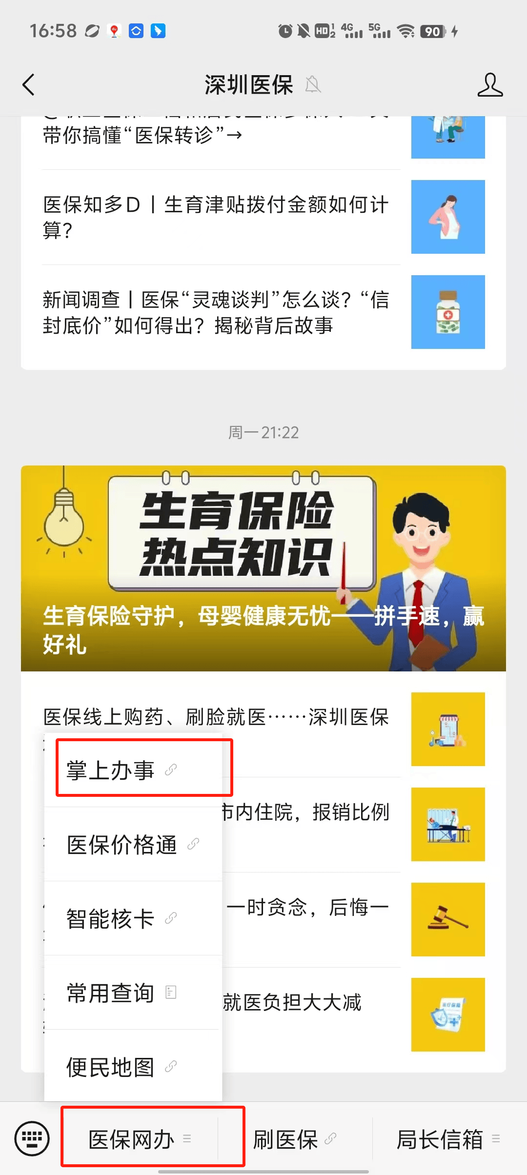 台州最新深圳医保个账清退方法分析(最方便真实的台州深圳医保个账清退为啥另外账号没钱方法)