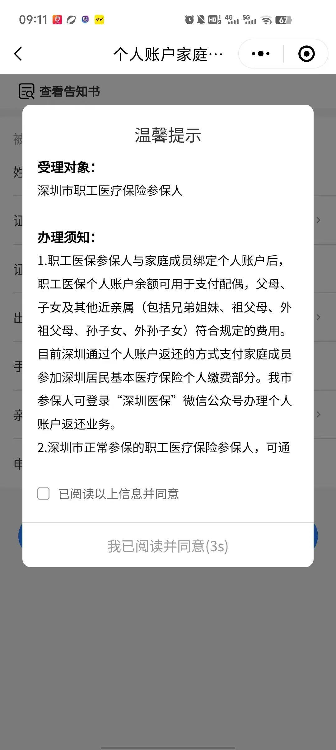 台州最新深圳医保停保余额能提取吗方法分析(最方便真实的台州深圳的医保卡停交了里面有钱请问可以用吗方法)