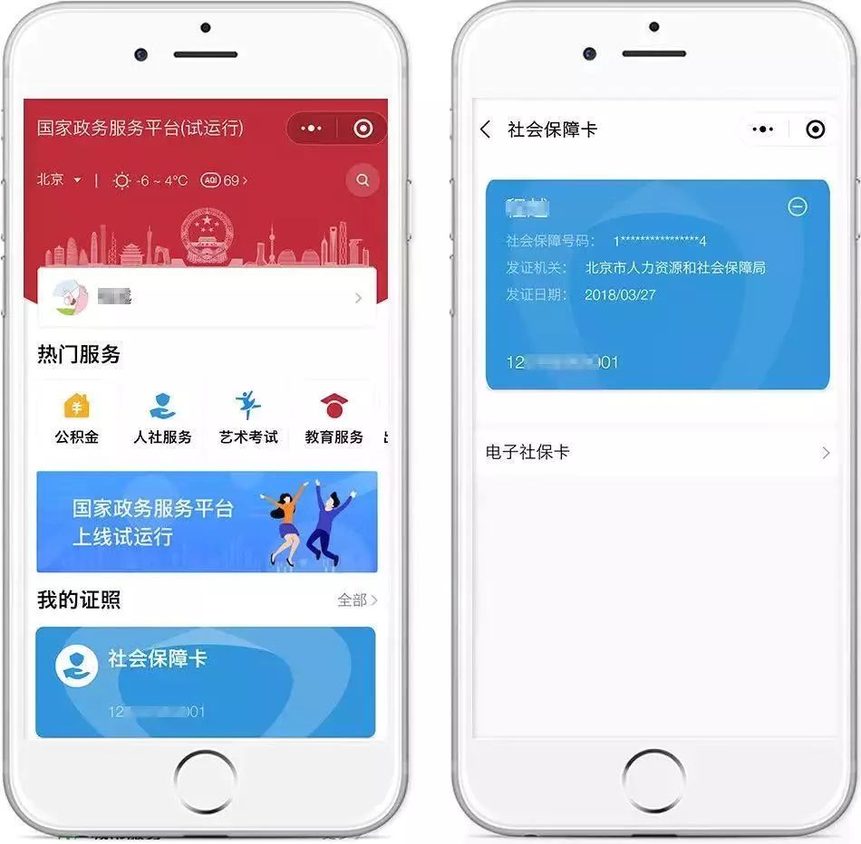 台州最新24小时套社保卡微信怎么操作方法分析(最方便真实的台州24小时套社保卡微信怎么操作呢方法)