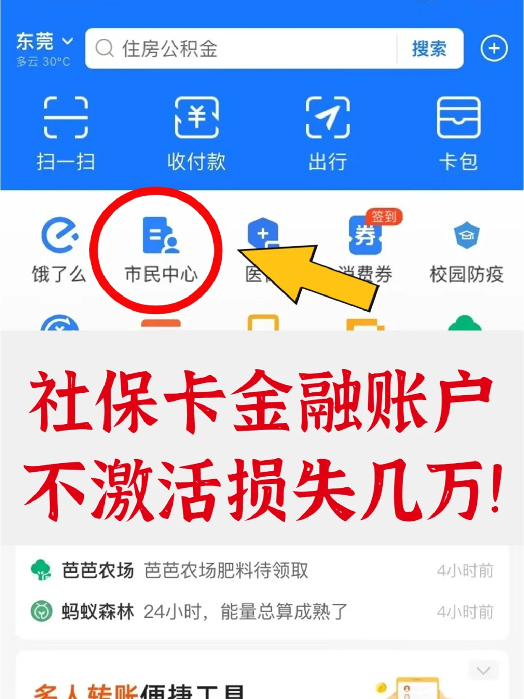 台州最新宜宾医保卡提现方法分析(最方便真实的台州宜宾医保卡提现多久到账方法)