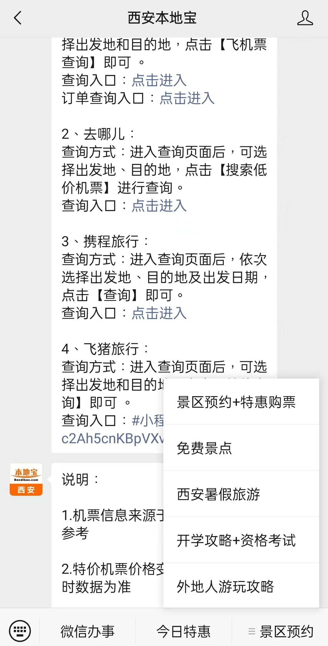 台州最新西安医保取现24小时微信方法分析(最方便真实的台州西安市医疗保险卡余额可以取现吗?方法)