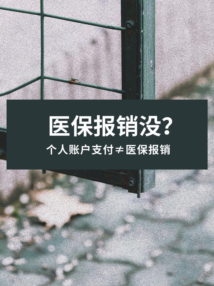 台州最新医保报销代办中介方法分析(最方便真实的台州医保报销代办中介抽成多少钱方法)