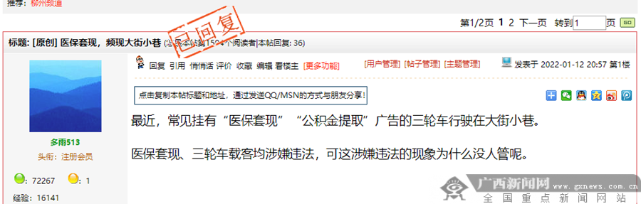 台州最新小额医保套现微信方法分析(最方便真实的台州医保套现会受到什么处罚方法)