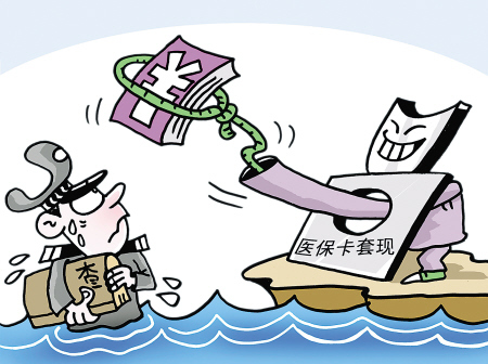 台州最新医保卡里的钱套现联系方式方法分析(最方便真实的台州医保卡里的钱套现一般手续费多少方法)