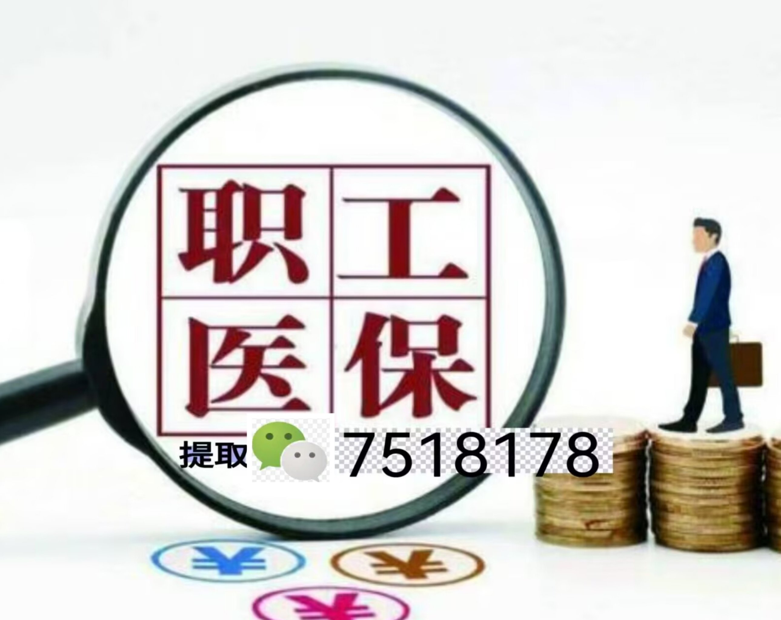 台州最新上海急用钱套医保卡联系方式方法分析(最方便真实的台州上海医保卡套取现金操作2020方法)