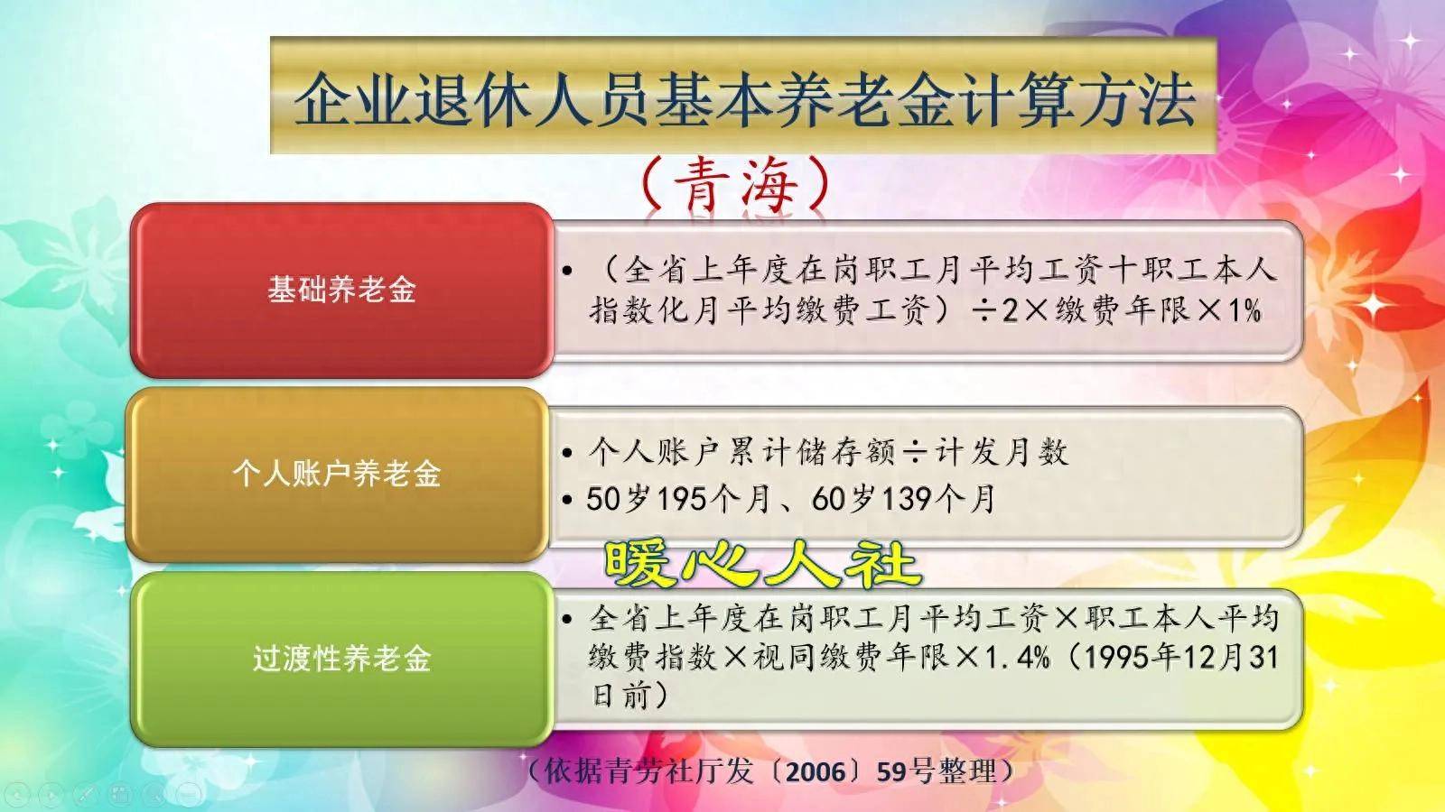 台州最新套取养老金最厉害三个方法方法分析(最方便真实的台州套取养老保险金追究刑事责任吗方法)