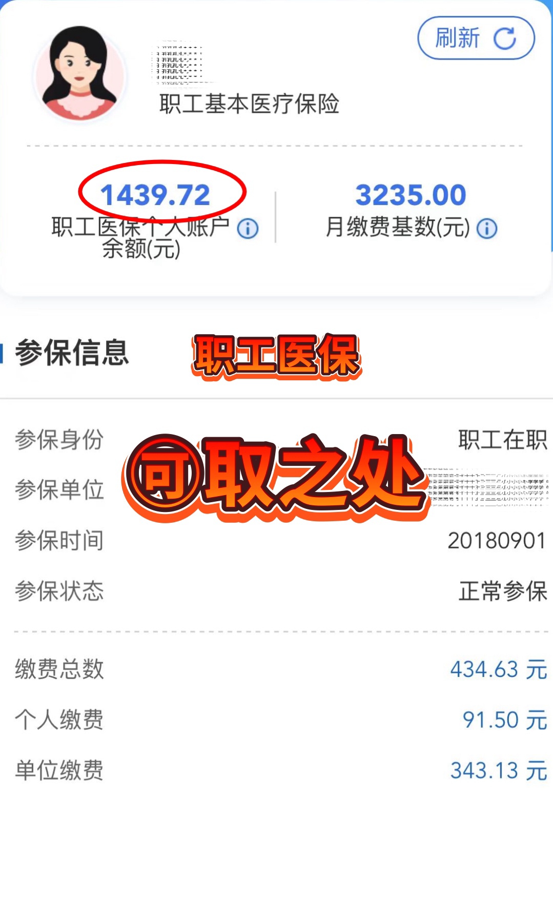 台州最新深圳医保个人账户提取方法分析(最方便真实的台州深圳医保个人账户提取流程方法)