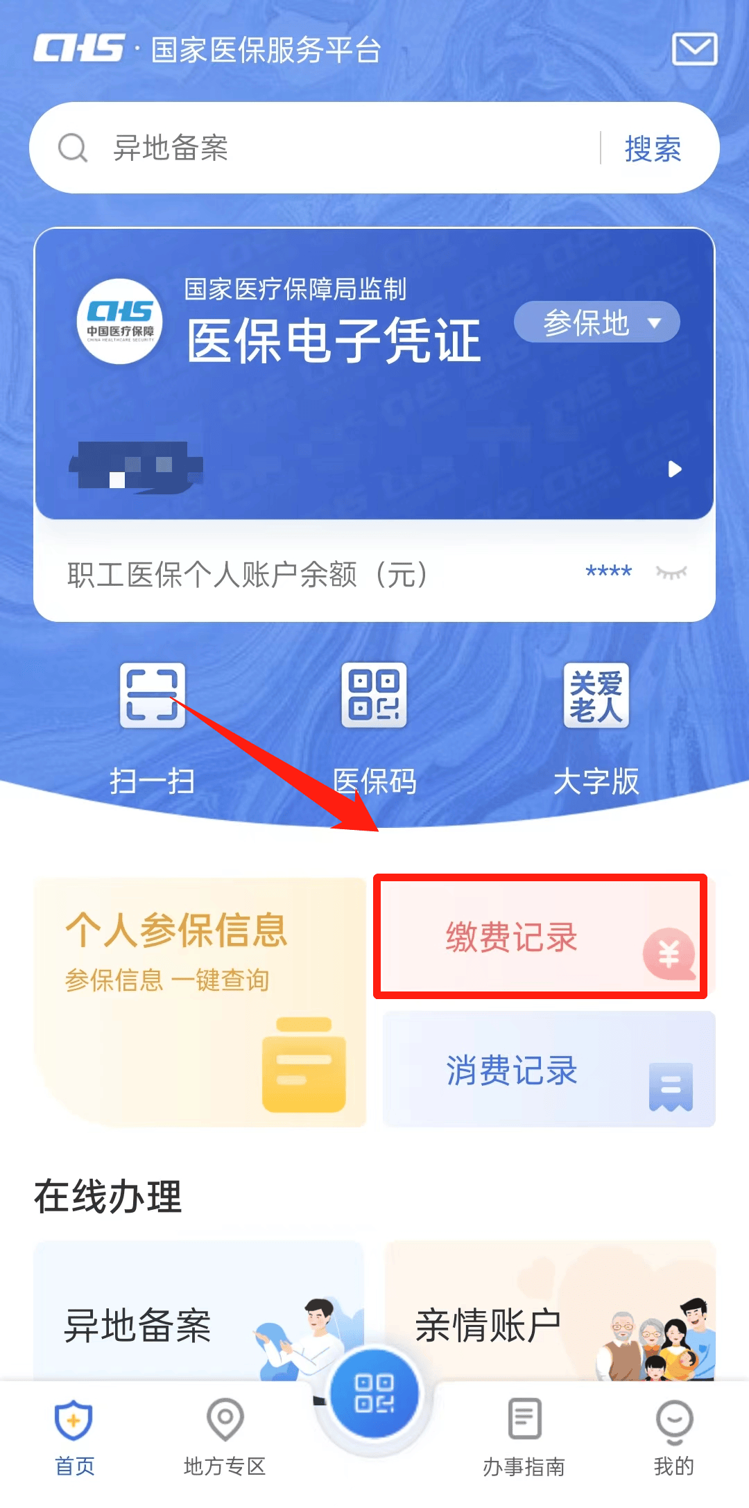 台州最新医保取现合法吗方法分析(最方便真实的台州医保取钱有什么影响方法)