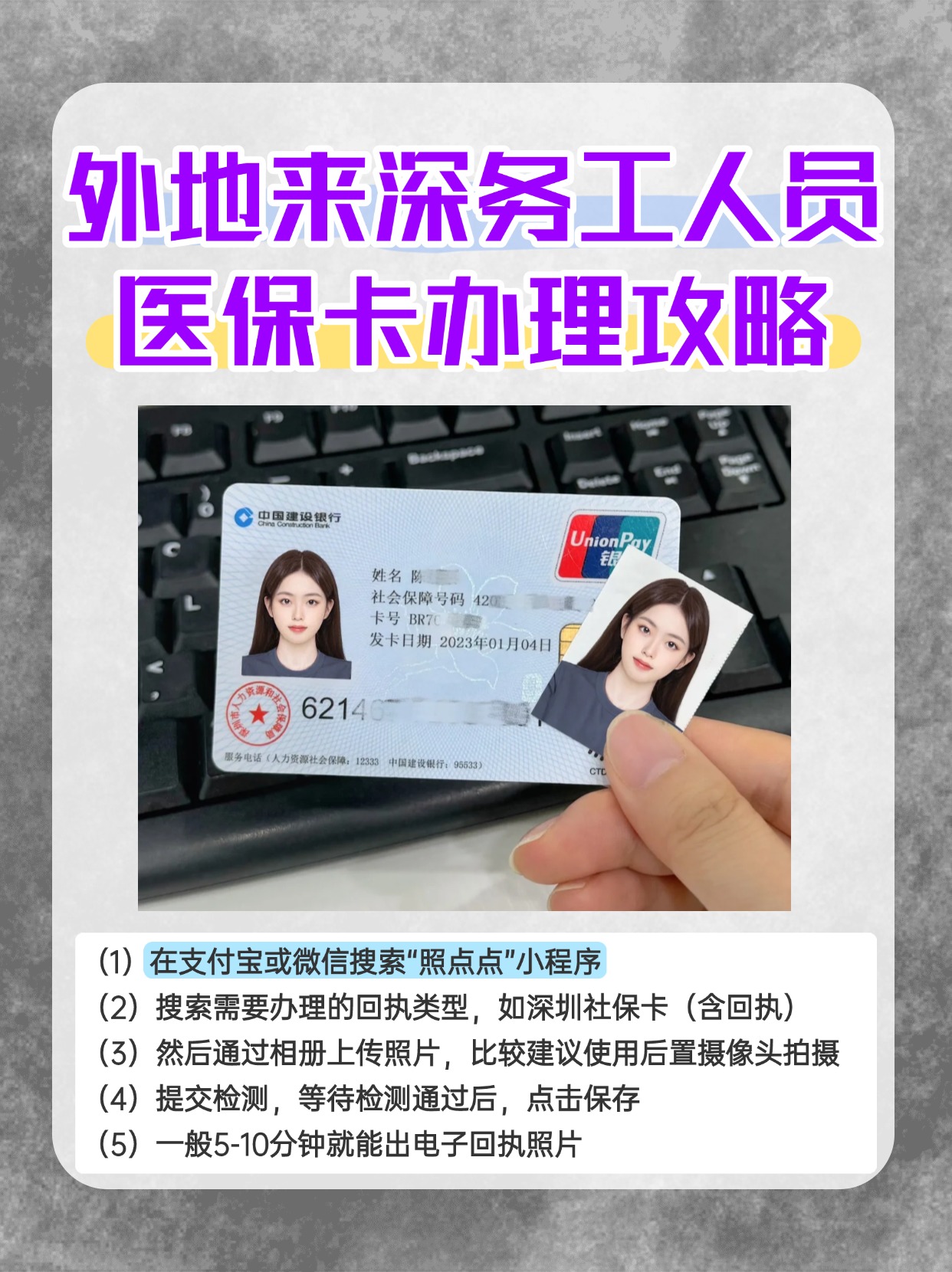 台州最新合肥哪里可以套医保卡方法分析(最方便真实的台州合肥实体医保卡在哪里办理方法)