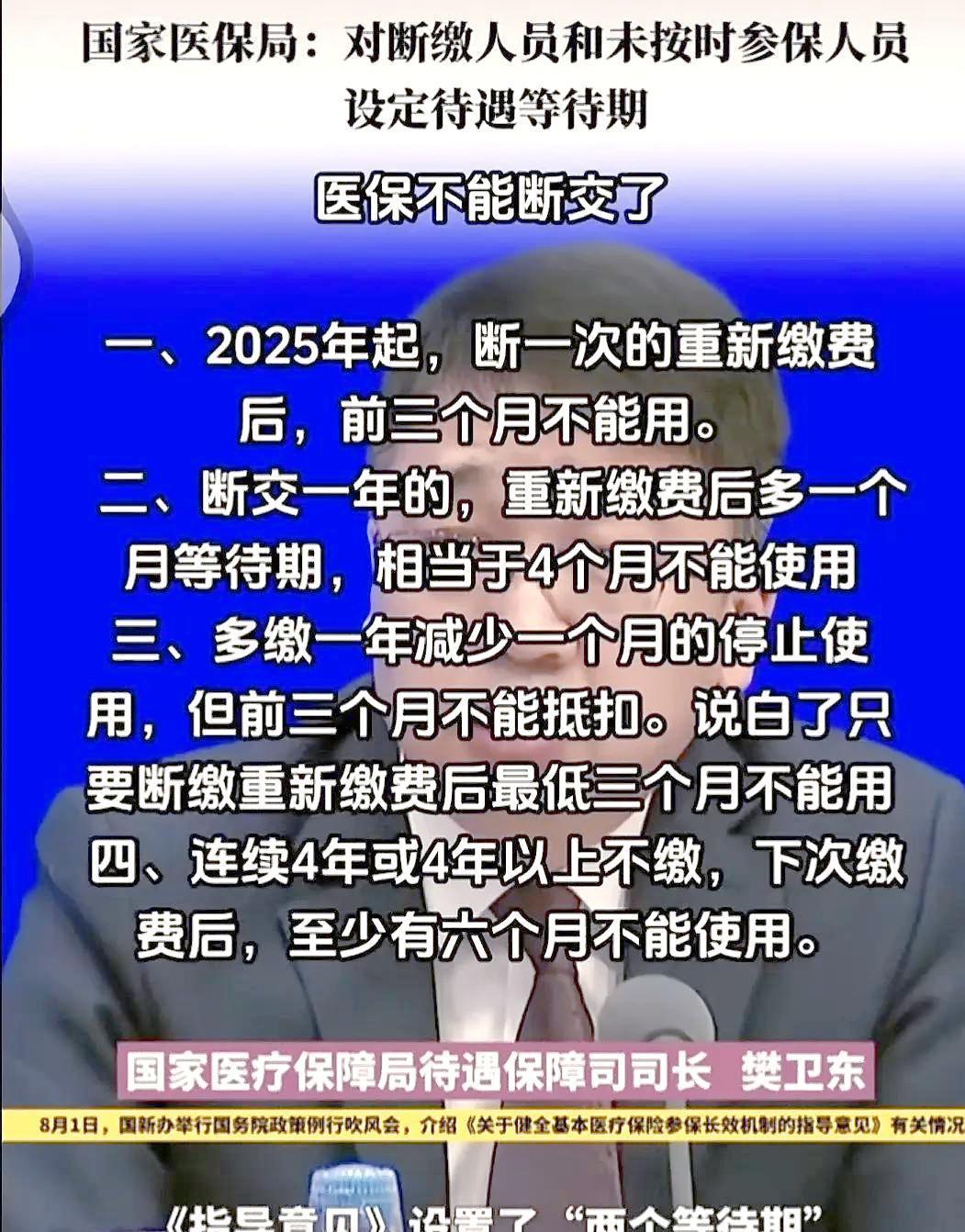 台州最新找中介10分钟提取医保2025方法分析(最方便真实的台州找中介10分钟提取医保宁波可以吗方法)