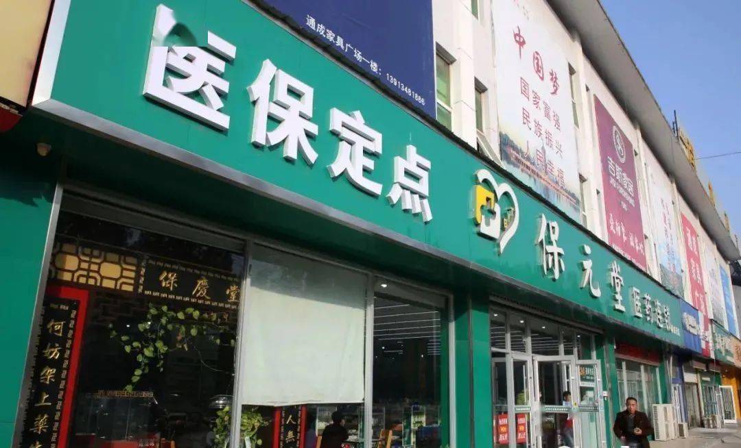 台州最新小药店能医保套现吗方法分析(最方便真实的台州药店会帮你套现医保卡吗方法)