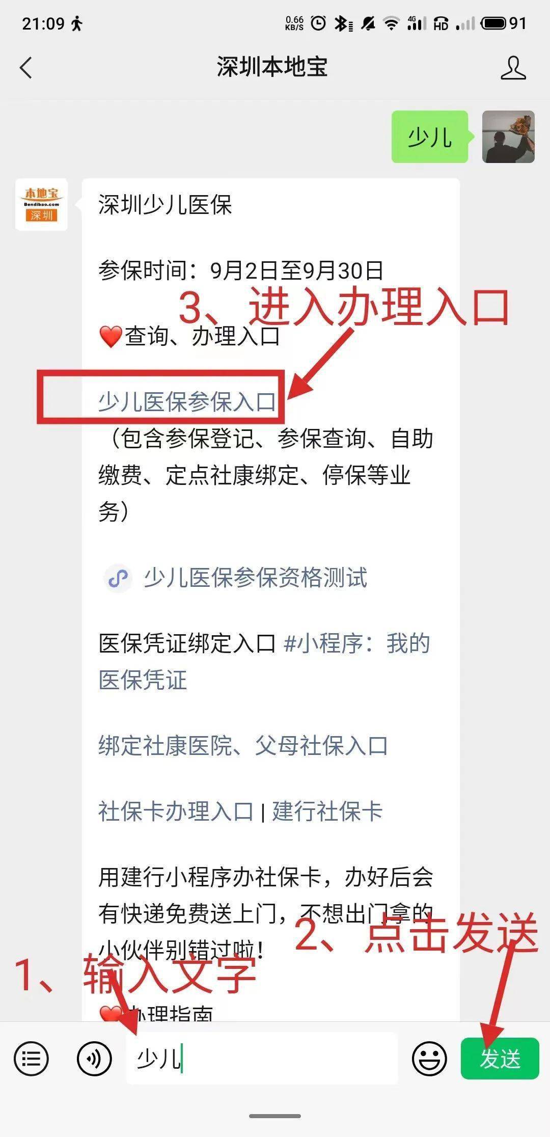 台州最新深圳医保套现24小时微信方法分析(最方便真实的台州深圳医保套现24小时微信怎么操作方法)