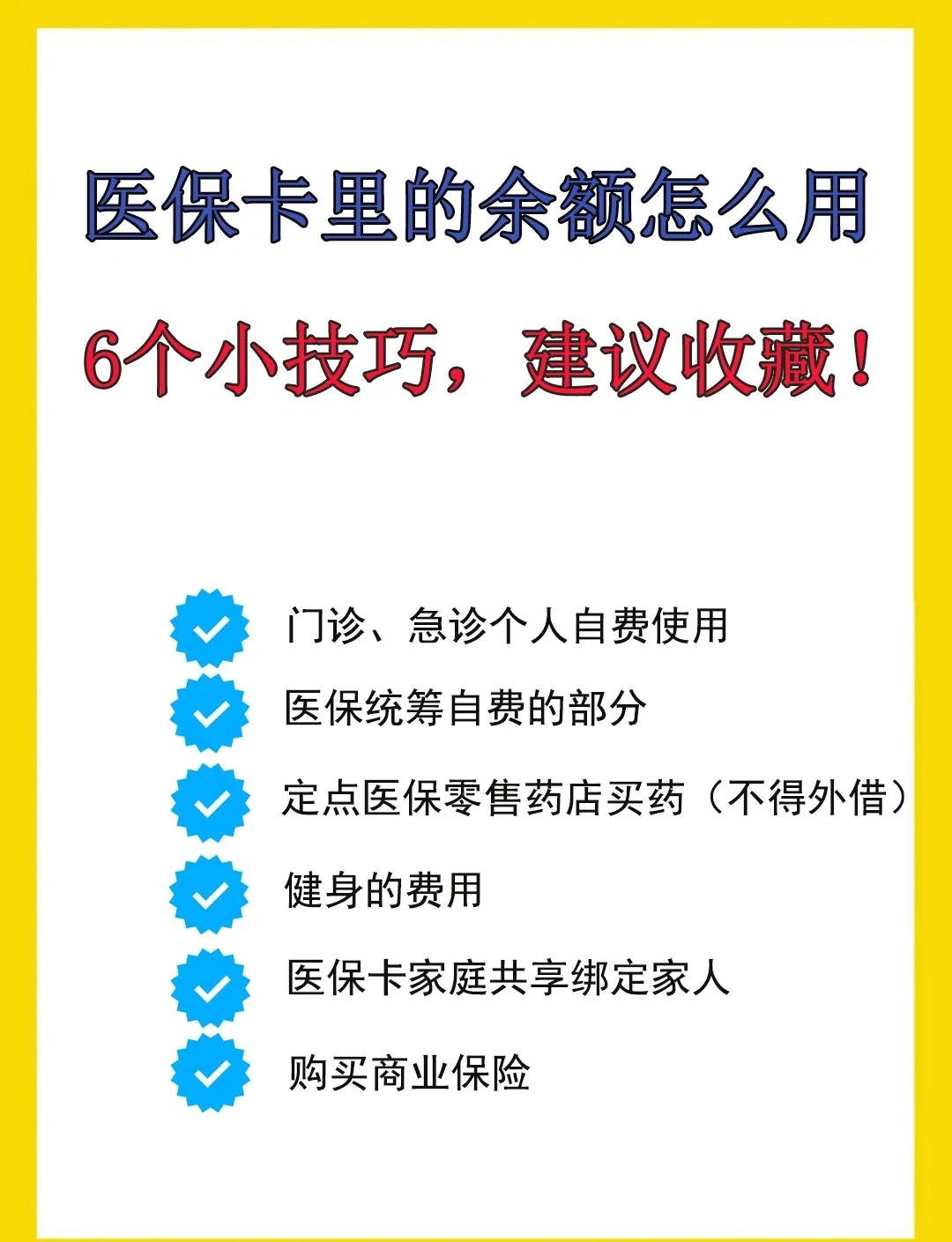 台州最新急用钱套医保卡几个点方法分析(最方便真实的台州套医保卡一般几个点方法)