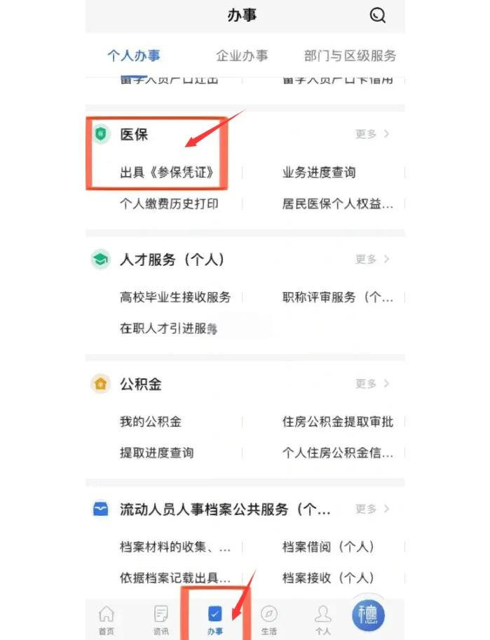 台州最新深圳医保可以提取出来吗方法分析(最方便真实的台州深圳医保可以提取出来吗怎么查方法)