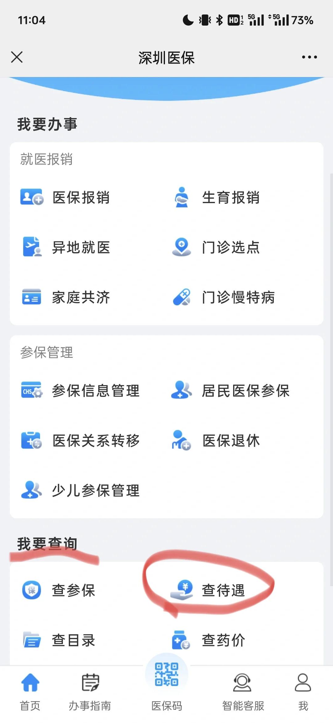 台州最新深圳医保余额怎么提取方法分析(最方便真实的台州深圳医保的钱怎么提取出来方法)