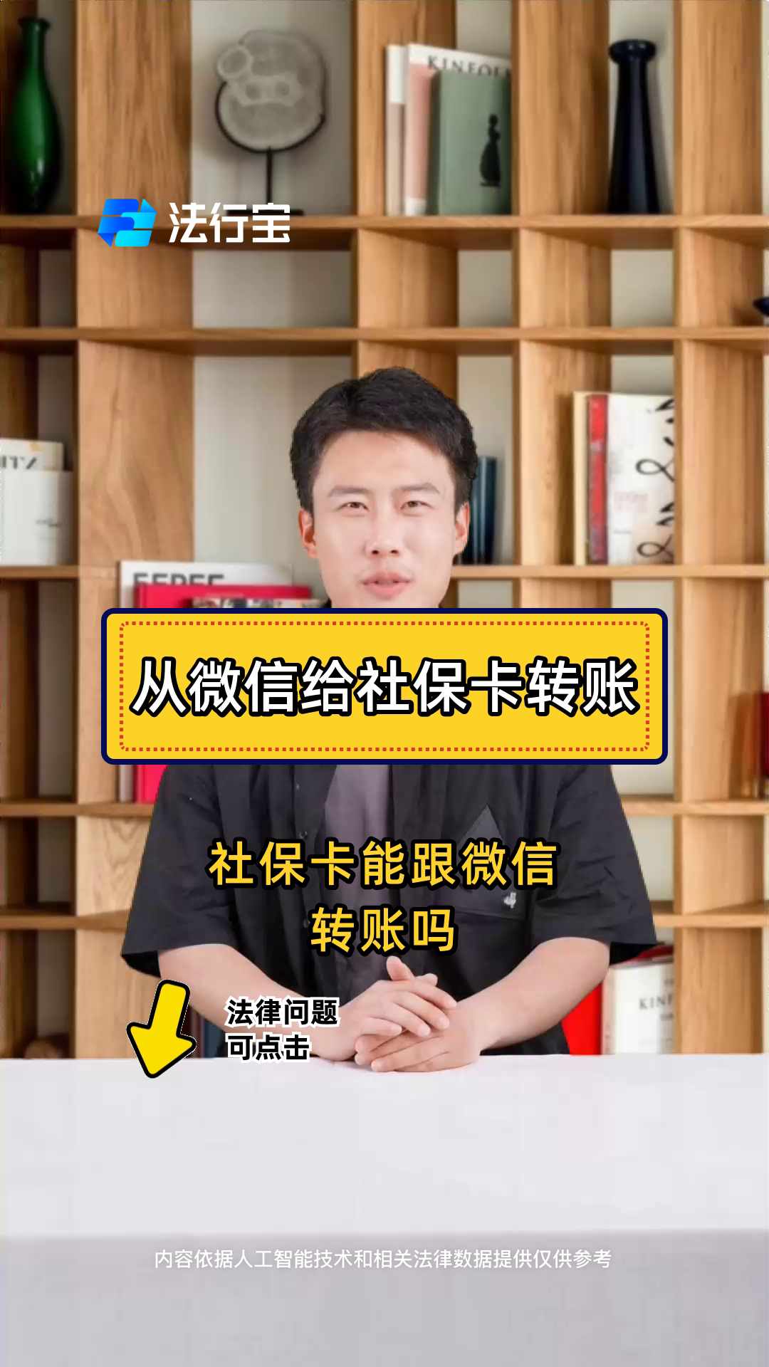 台州最新微信刷社保卡方法分析(最方便真实的台州微信上个社保卡如何用来支付方法)