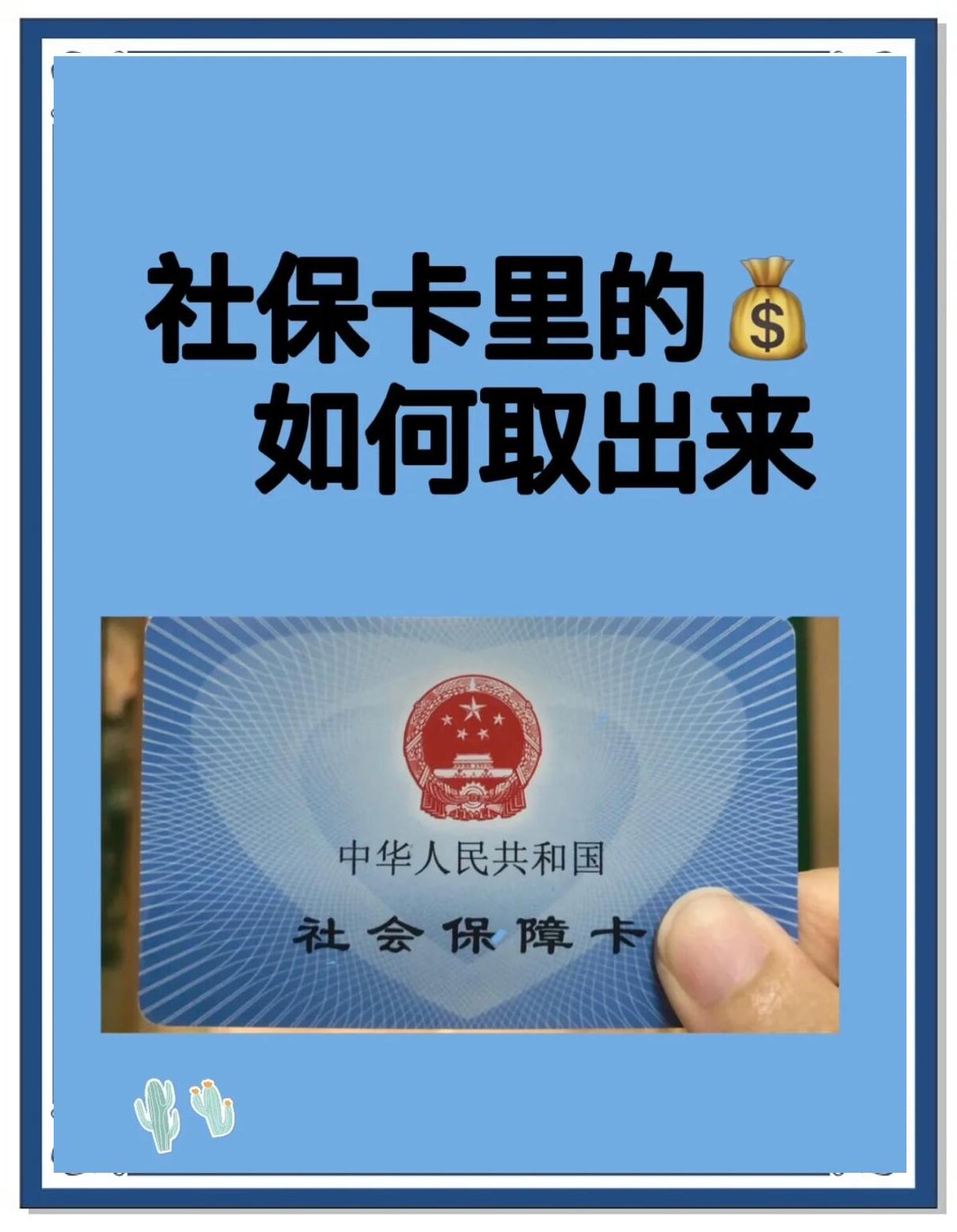台州最新急用钱医保卡的钱能取出来吗方法分析(最方便真实的台州急用钱医保卡的钱能取出来吗安全吗方法)