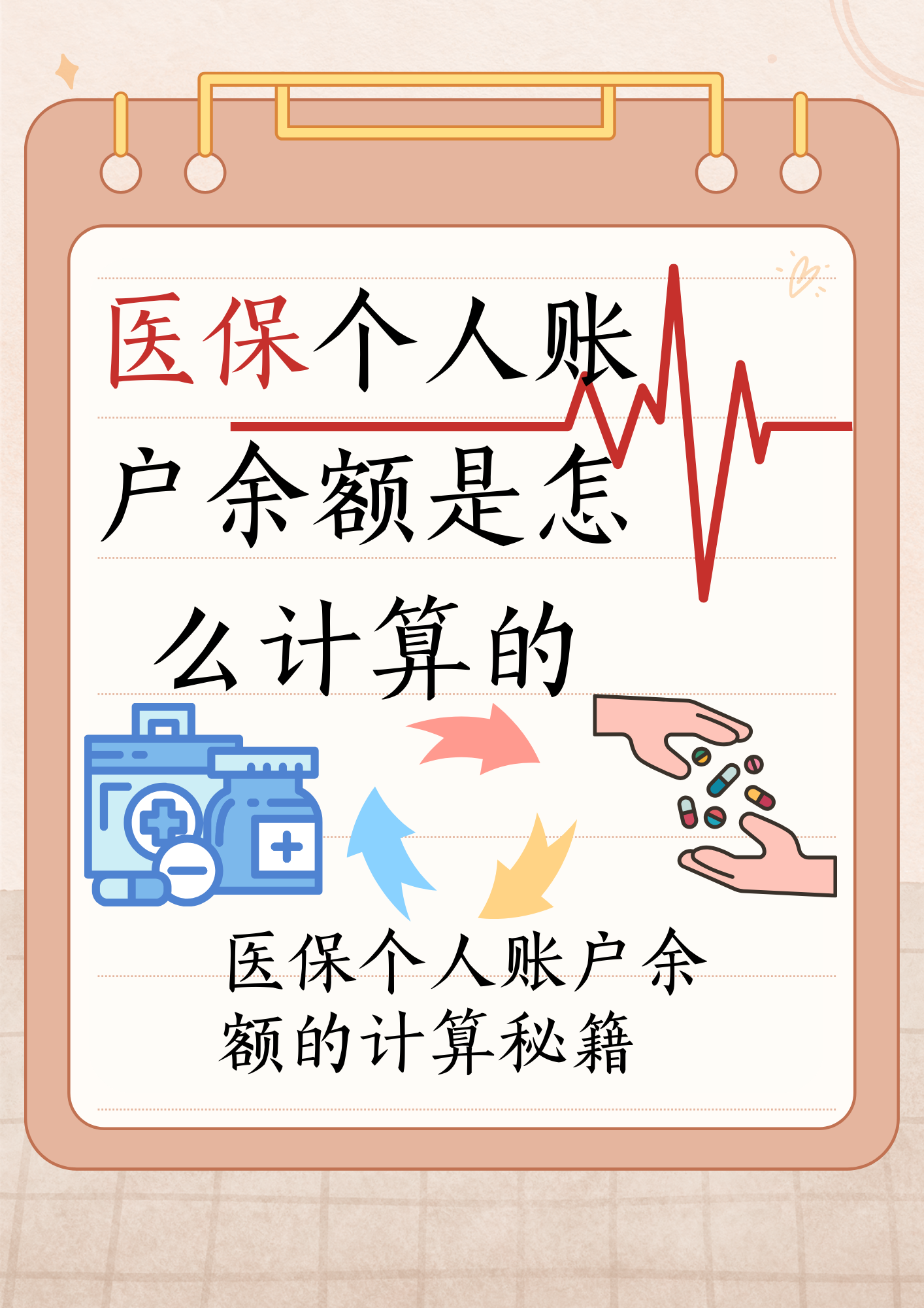 台州最新医保个人账户余额取现方法分析(最方便真实的台州医保卡超过3000元就可以取现吗方法)