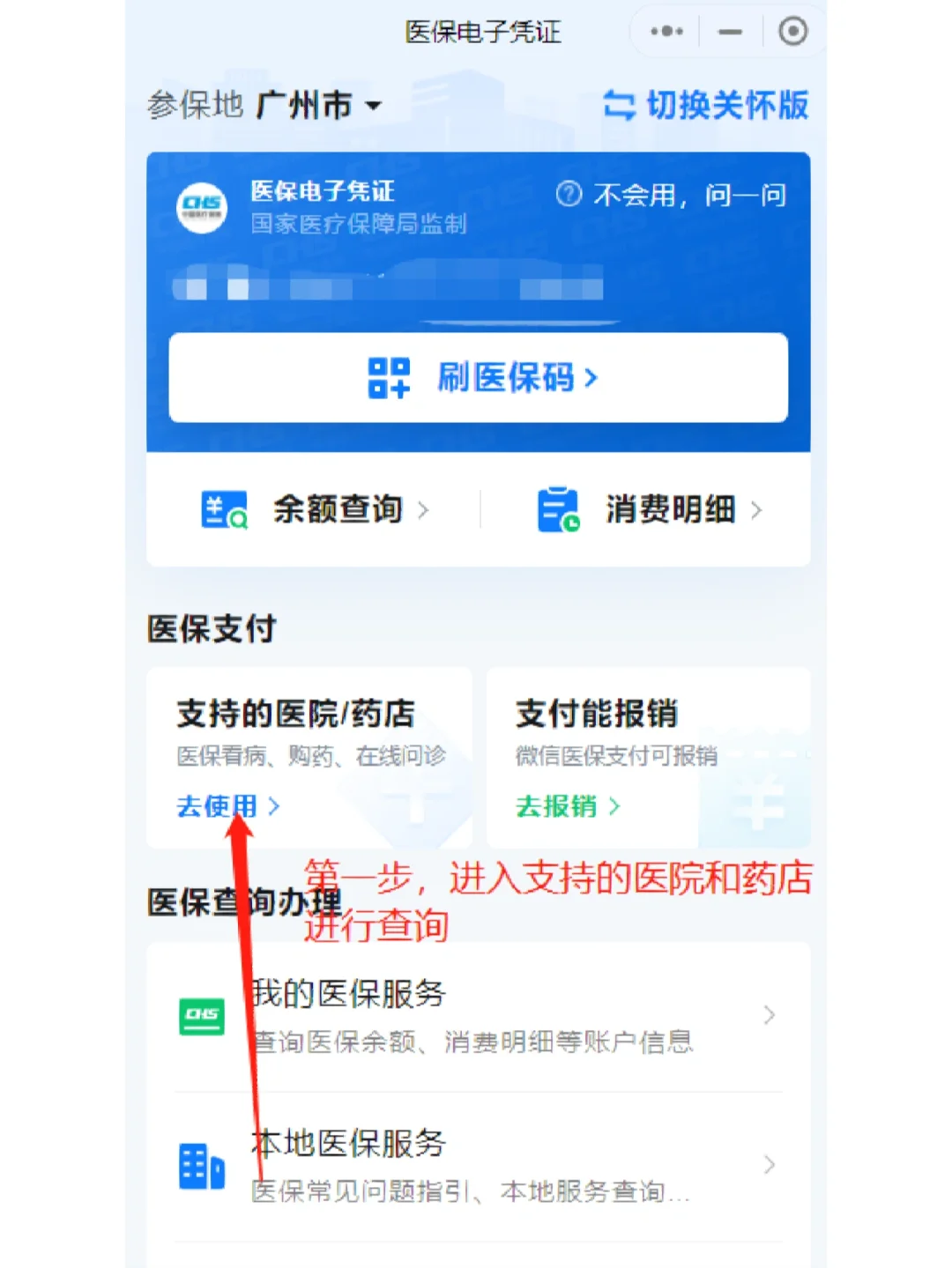 台州最新广州医保卡提现方法分析(最方便真实的台州广州医保卡提现联系方式方法)