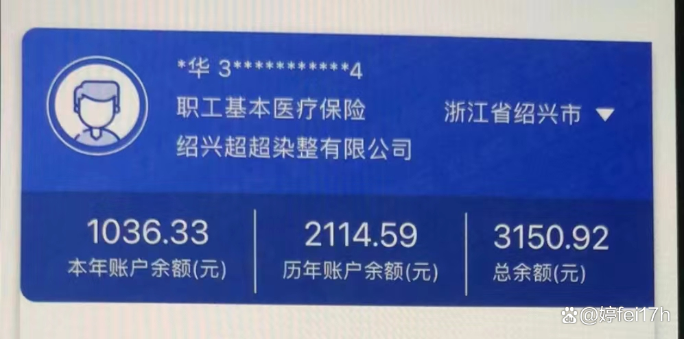 详细阅读:台州最新医保卡余额应该提取出来吗方法分析(最方便真实的台州医保卡余额能取出来当现金用吗方法) 台州最新医保卡余额应该提取出来吗方法分析(最方便真实的台州医保卡余额能取出来当现金用吗方法)