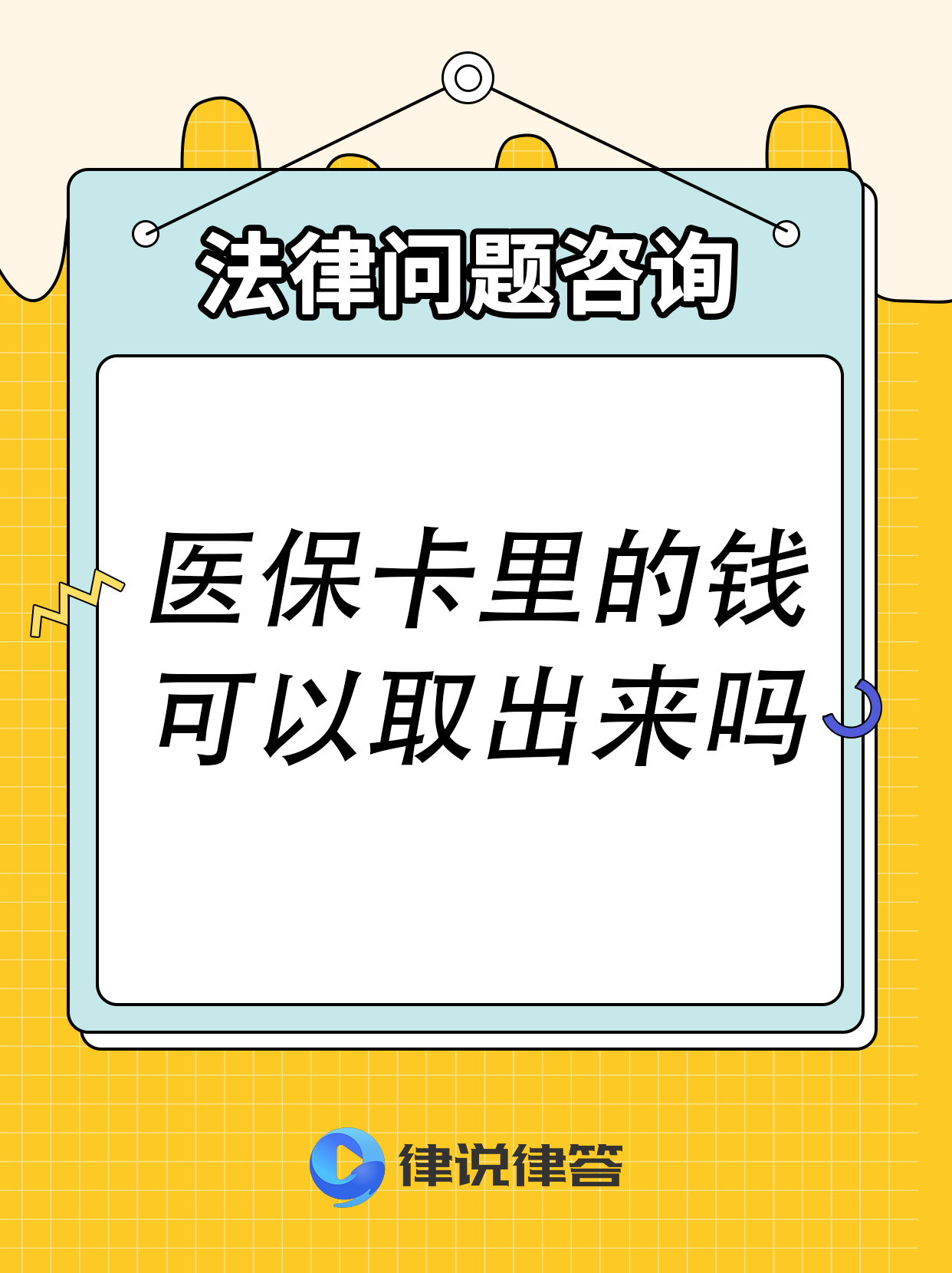 台州最新急用钱医保卡套取联系方式方法分析(最方便真实的台州医保提取24小时微信方法)