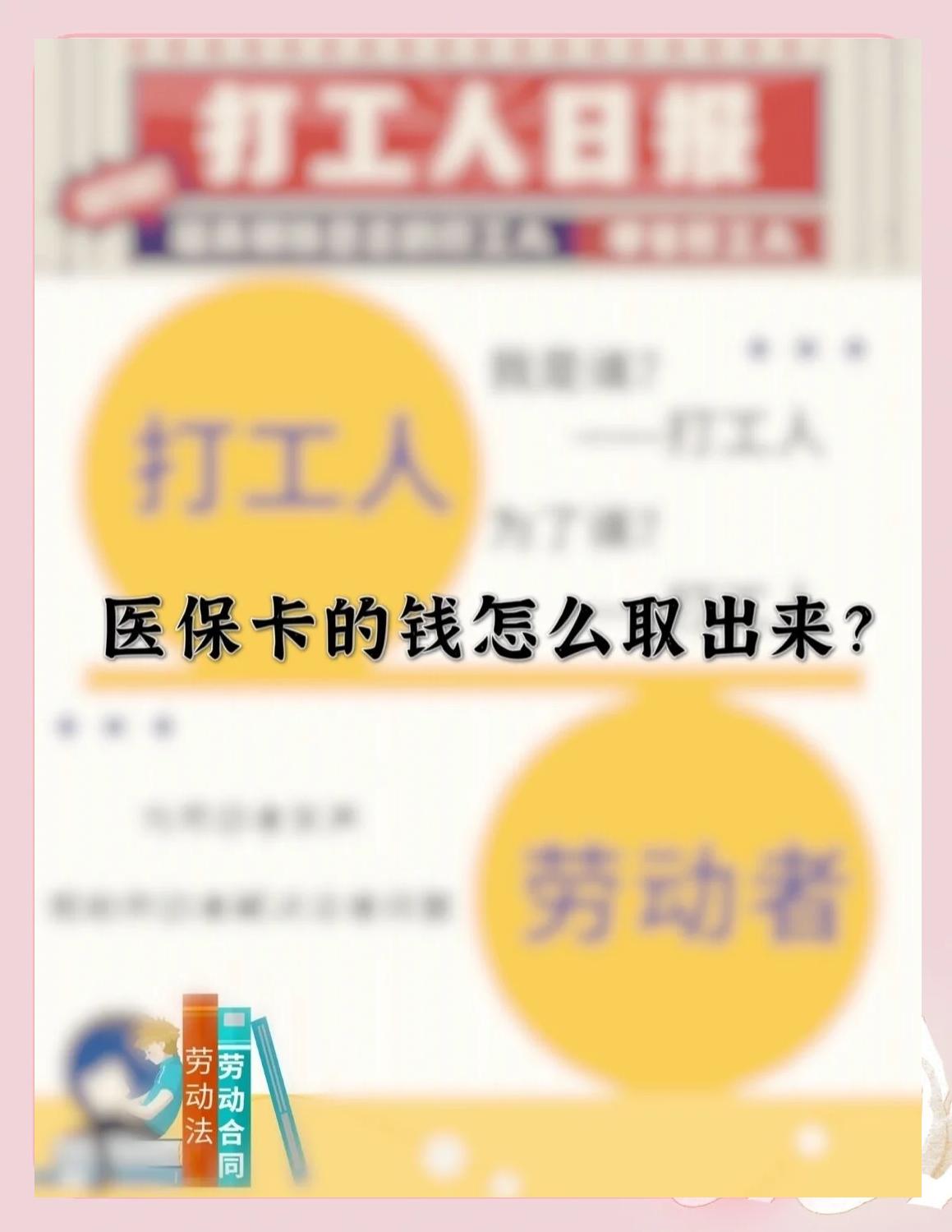 台州最新医保卡如何套取现金方法分析(最方便真实的台州医保卡套取现金操作25个点方法)