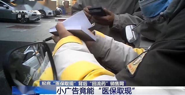 台州最新我医保套现了6000元怎么办方法分析(最方便真实的台州医保套现对个人有影响吗方法)