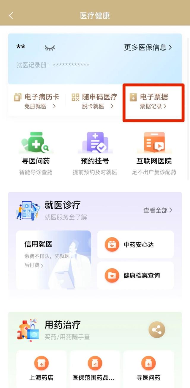 台州最新医保取现24小时微信沈阳方法分析(最方便真实的台州沈阳医保钱能提现吗方法)