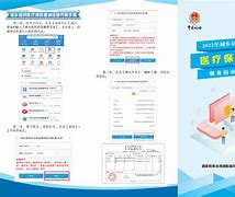 台州最新医疗保险网上缴费流程方法分析(最方便真实的台州医疗保险网上缴费步骤方法)