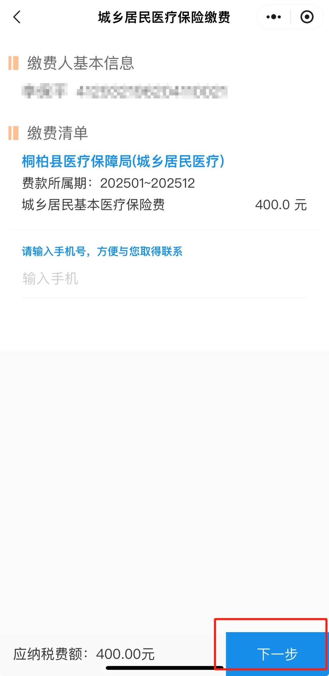 台州最新24小时在线套医保微信方法分析(最方便真实的台州24小时高价回收医保方法)