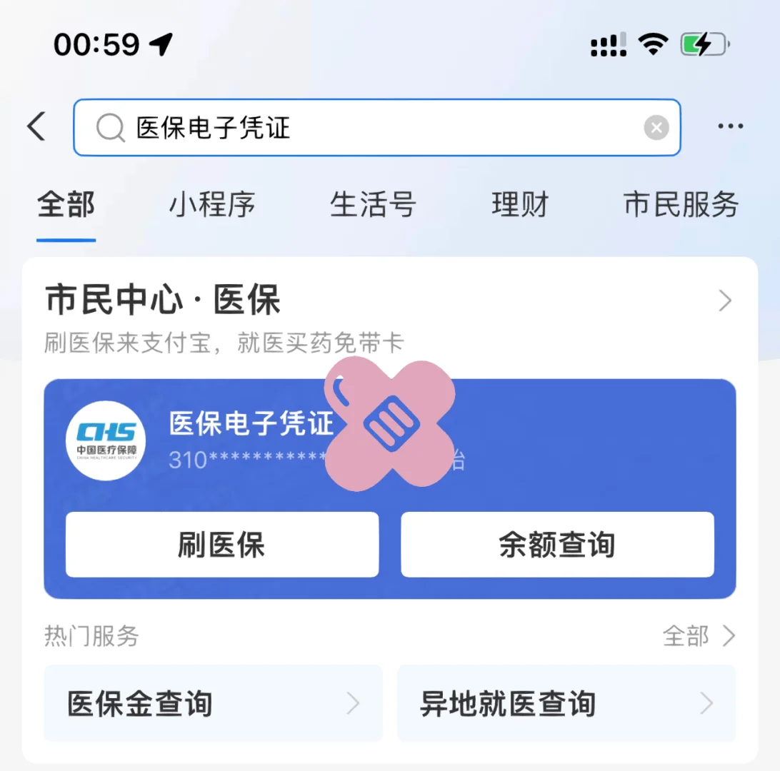 台州最新上海医保卡取现5000方法分析(最方便真实的台州上海医保卡取现中介方法)