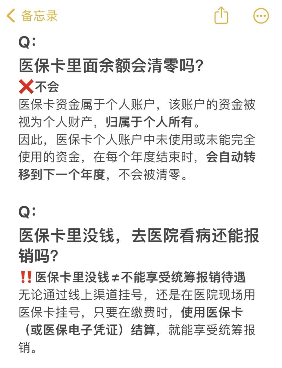 台州最新医保卡余额提现会有什么后果方法分析(最方便真实的台州医保卡里的钱提现了有什么后果?方法)