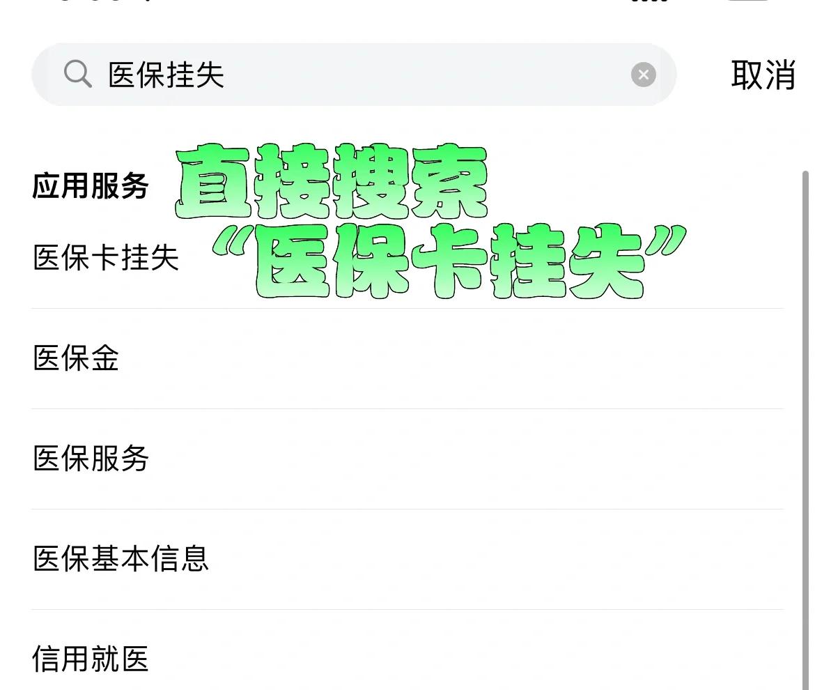 台州最新医保卡被锁如何网上激活方法分析(最方便真实的台州医保卡被锁如何网上激活使用方法)