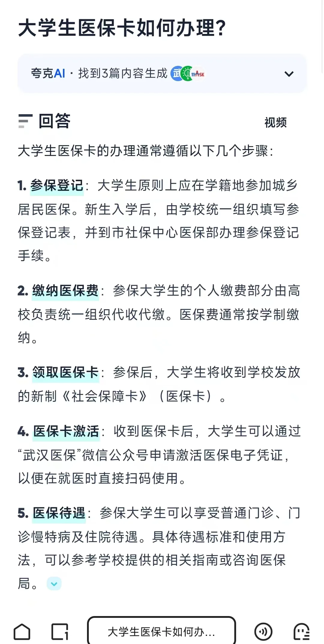 台州最新医保卡需要去哪里办理方法分析(最方便真实的台州医保卡去哪里办理流程方法)
