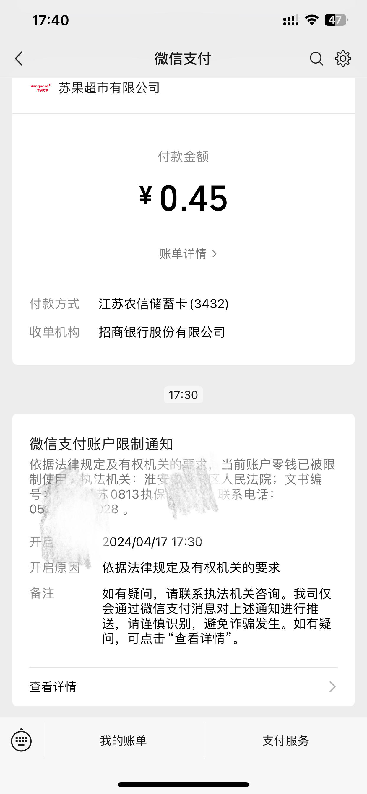 台州最新法院不冻结二类卡方法分析(最方便真实的台州法院不冻结二类卡怎么办方法)