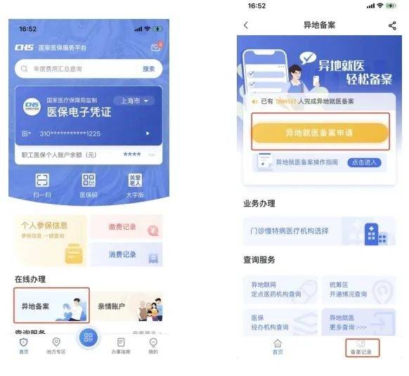 台州最新24小时套医保卡微信方法分析(最方便真实的台州24小时套医保卡微信的使用方法内蒙古方法)