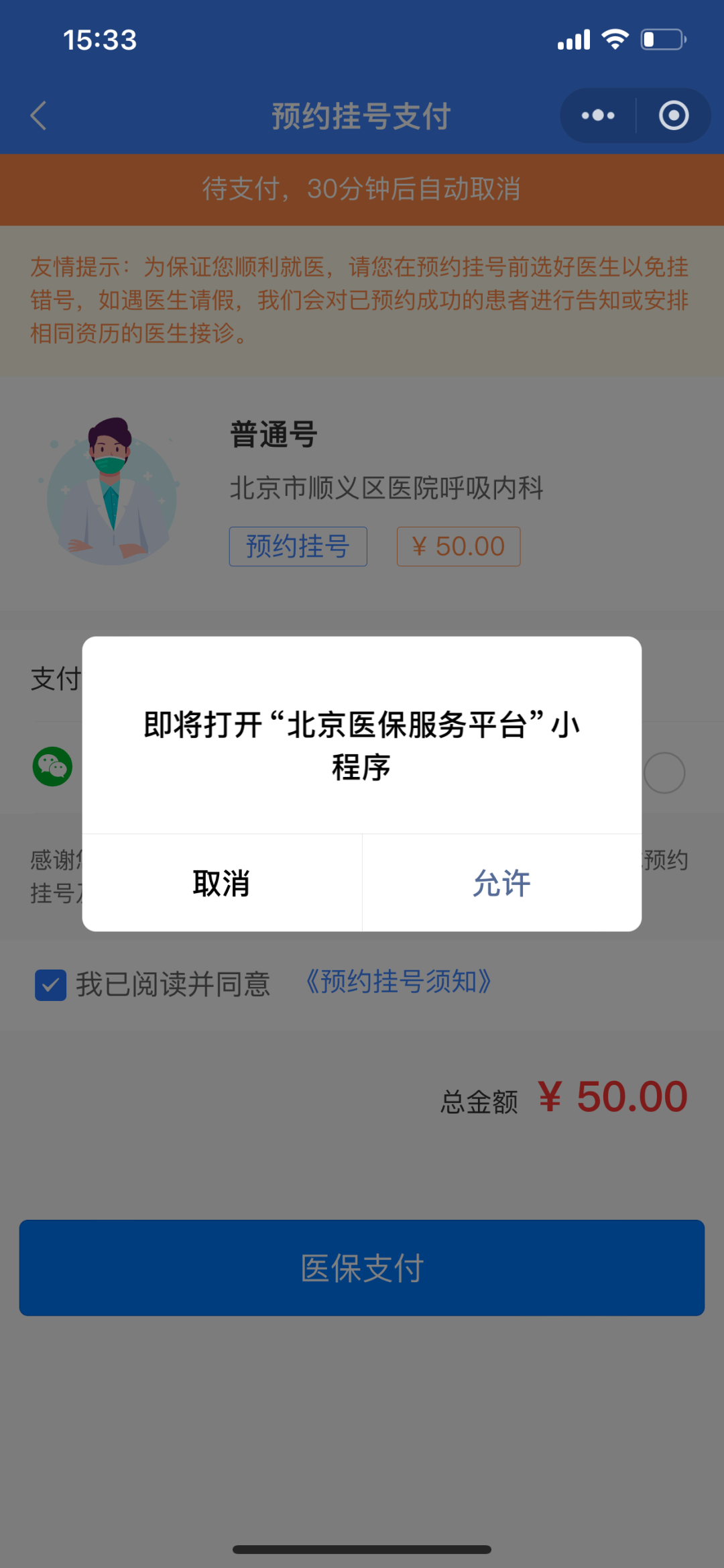 台州最新24小时在线套医保微信方法分析(最方便真实的台州300以内医保提取微信方法)