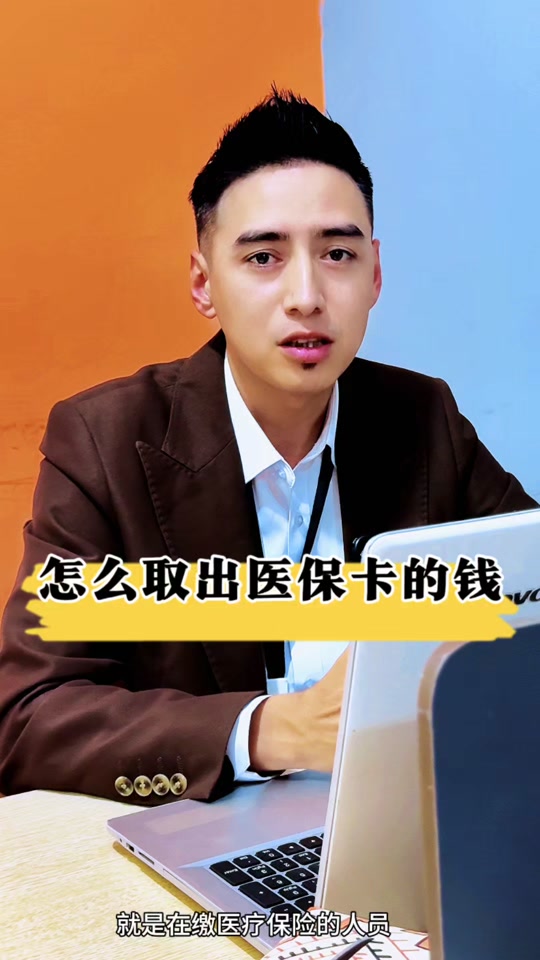 台州最新医保提取中介方法分析(最方便真实的台州24小时医保提取中介方法)
