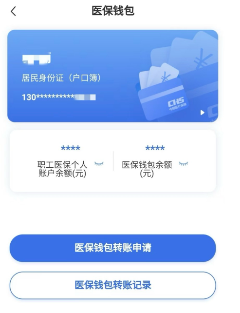 台州回收医保卡余额联系方式江苏的简单介绍