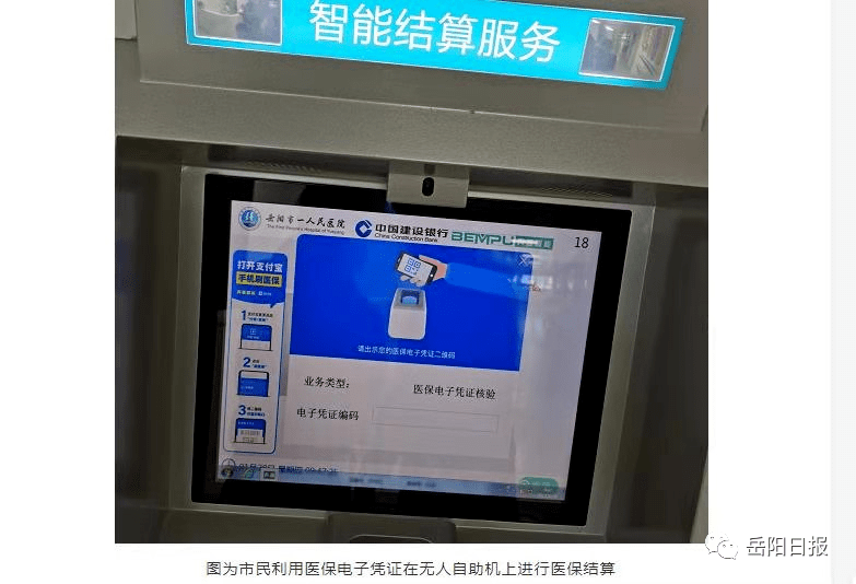 台州最新长沙医保卡套现回收商家方法分析(最方便真实的台州南京医保套现24小时联系方式va88mg方法)