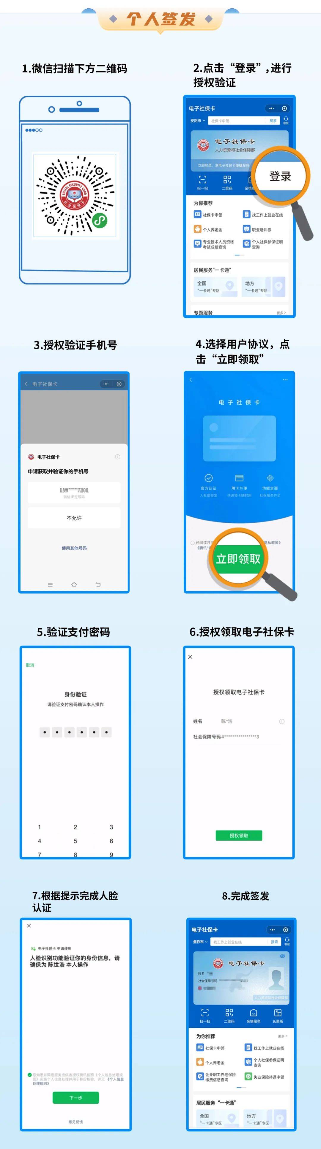 台州最新社保卡能不能在手机上激活方法分析(最方便真实的台州社保卡能不能在手机上激活金融功能方法)