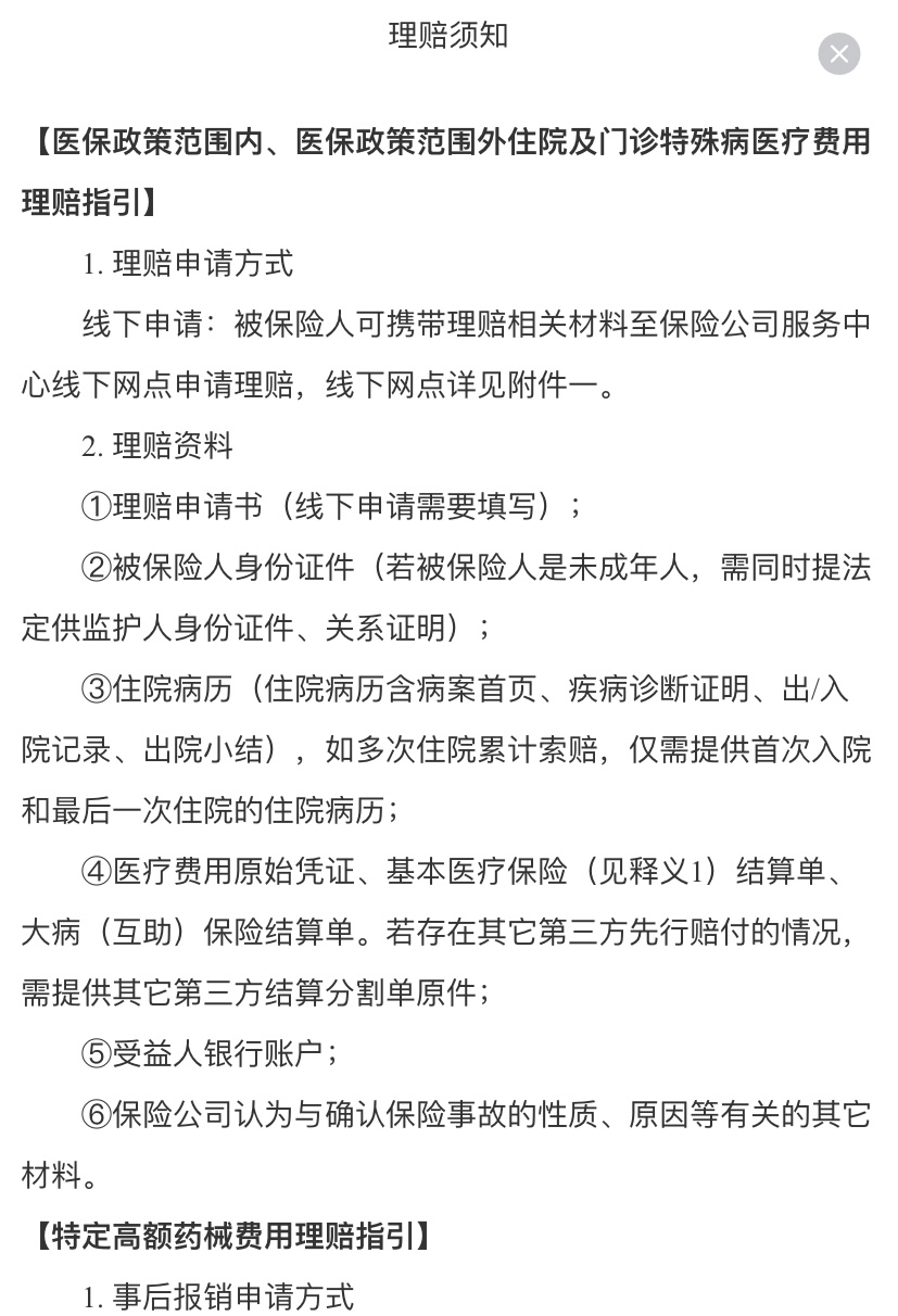 台州最新惠民保险怎么报销方法分析(最方便真实的台州昆明惠民保险怎么报销方法)