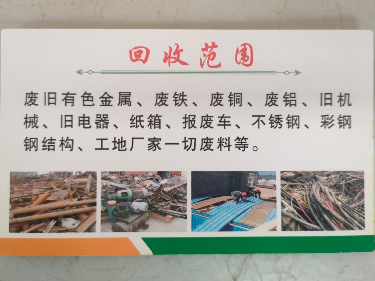 台州最新怎么联系废品回收厂家方法分析(最方便真实的台州怎样联系废品回收公司方法)