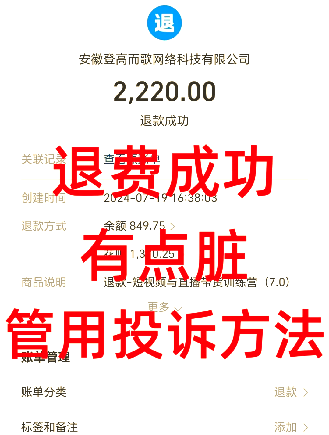 台州最新惠民保自动扣费怎么退款方法分析(最方便真实的台州惠民保自动扣费怎么退款成功方法)