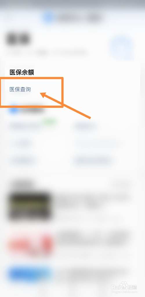 台州最新回收医保卡余额联系方式方法分析(最方便真实的台州回收医保卡余额联系方式深圳方法)