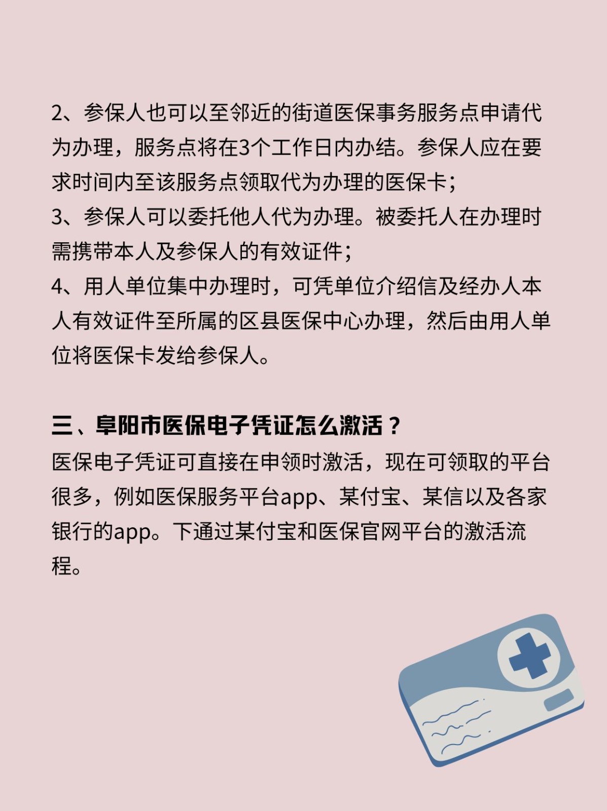 台州最新医保卡在线激活方法分析(最方便真实的台州医保卡激活网址方法)