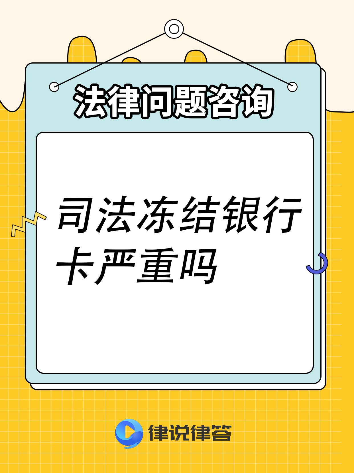 台州最新法院会把职工医保卡冻结吗方法分析(最方便真实的台州法院把我的医保卡冻结了我可以起诉他吗方法)