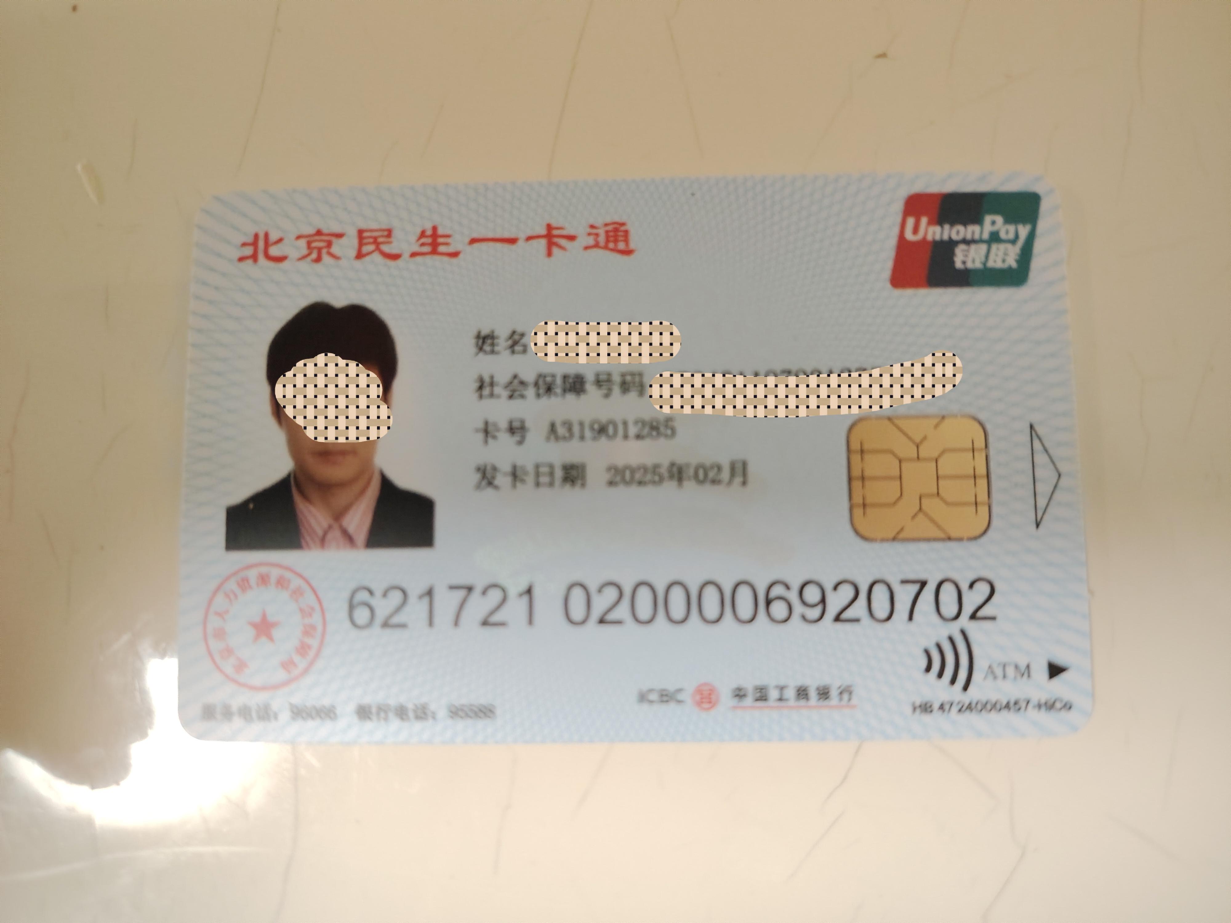 台州最新为什么不建议换3代社保卡方法分析(最方便真实的台州为什么银行抢着换三代社保卡方法)