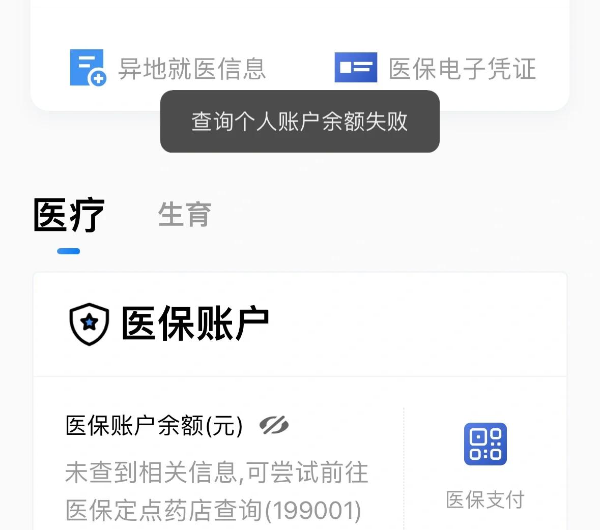 台州最新医保卡余额回收平台方法分析(最方便真实的台州医保卡余额回收平台如何操作?方法)