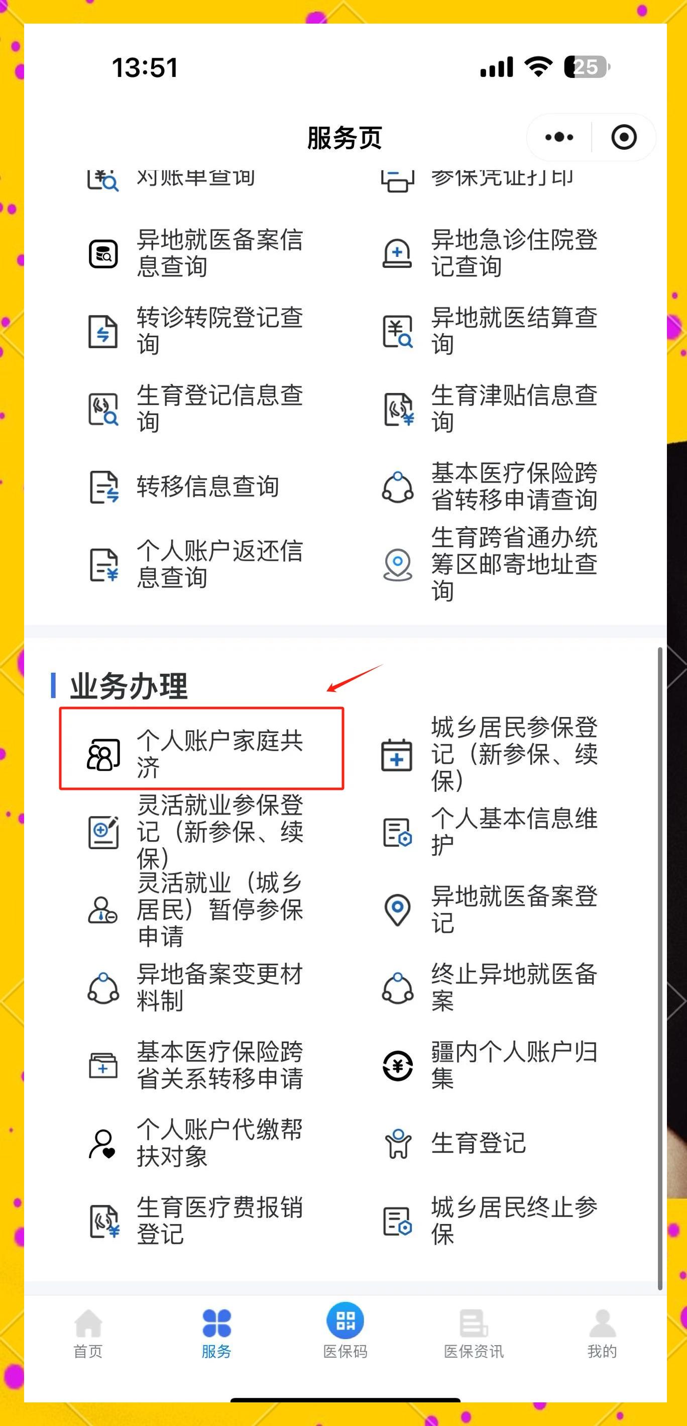 台州最新医保小额提取代办200以内微信方法分析(最方便真实的台州微信小程序医保卡领现金方法)